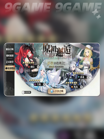 新人玩家必看！新手池选这5个角色💥十连不亏✨截图2