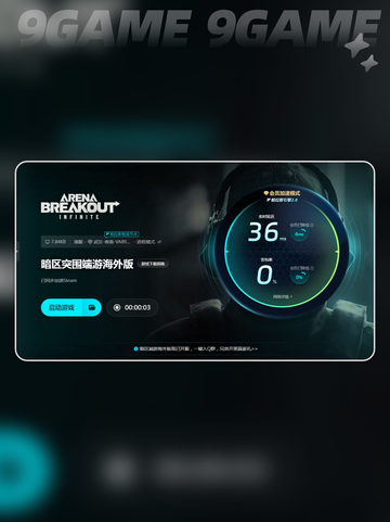 暗区突围卡顿❌怎么解决？用它轻松加速⚡截图6