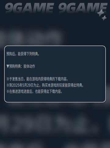 🔥《艾尔登法环》黑夜君临发布日期⚡游戏迷必看！截图4