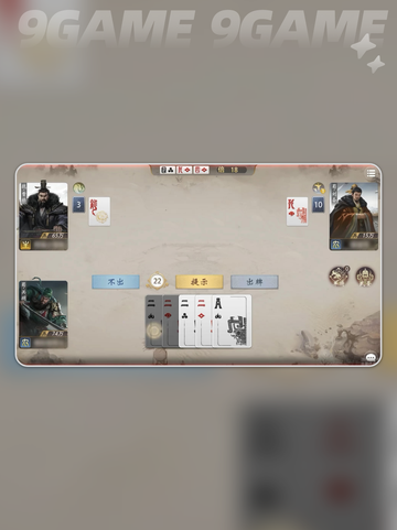 🔥三国百将牌武将大揭秘💥截图3