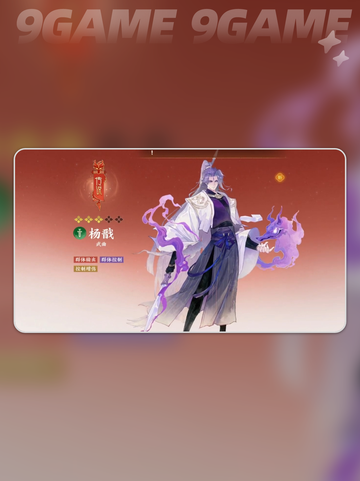 🔥指间山海英雄攻略✨最强角色推荐来啦！截图5