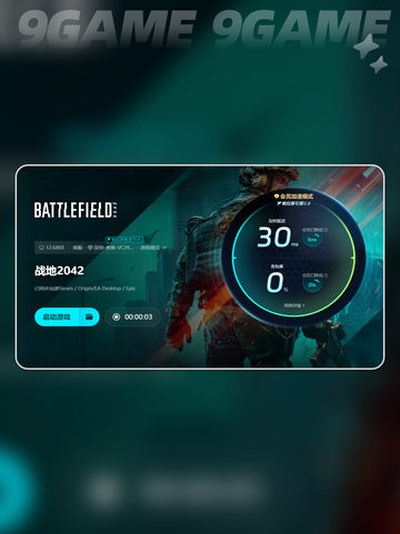 💥战地2042闪退？这些解决方法让你畅玩无阻！🎮截图5