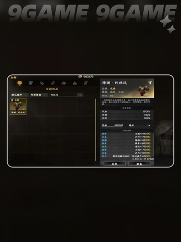 🔥下一站江湖2七阶装备获取全攻略✨截图6