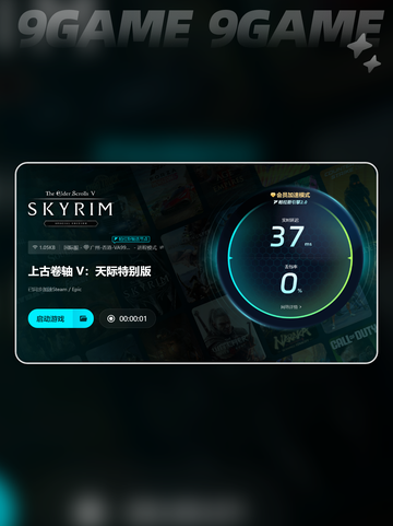 💥上古卷轴5启动就闪退？⚡一招解决闪退问题！🔥截图5