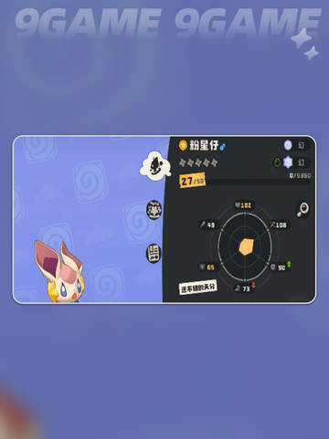 🔥粉星仔速刷捕捉攻略💥截图4