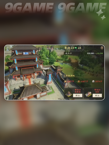 🔥三国打地攻略💥速看！截图2