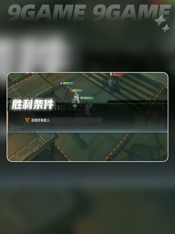 晴空隧道第1区🔥通关秘籍✨截图2