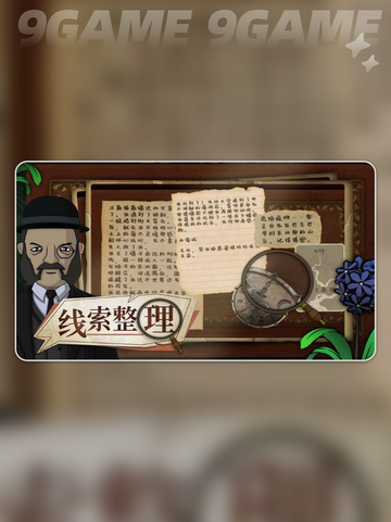 奇异园艺公测时间介绍分享截图4