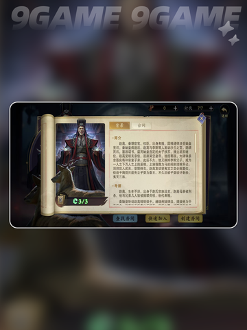 🔥赵高技能大揭秘❗9大必杀技等你来学截图2