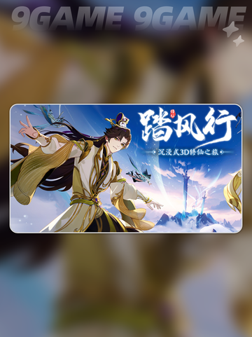 夫诸鹿灵✨异界仙灵超美🔥踏风行必备坐骑截图2