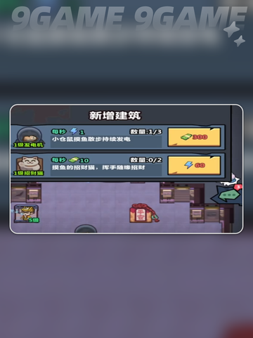 妖怪金手指🔥通关秘籍大公开✨截图6