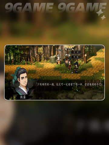 逸剑风云决伙伴招募全攻略💥武侠迷必看✨截图8