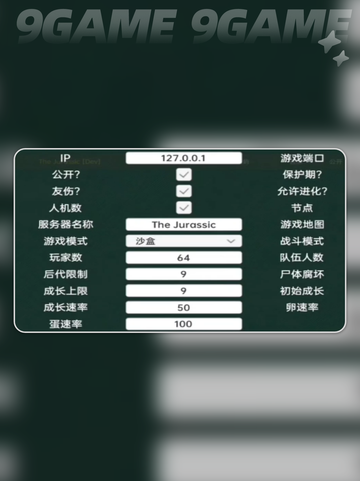 侏罗纪岛怎么玩介绍截图5