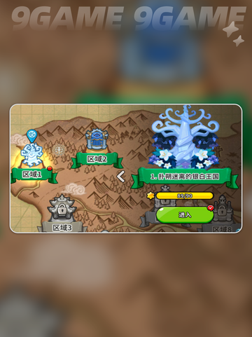 🎉冲呀！饼干人王国2周年狂欢开启💥截图5