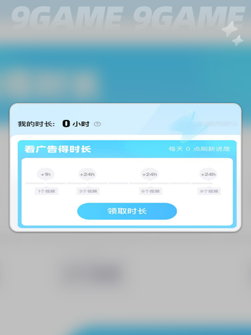 苹果平板玩游戏闪退怎么解决分享截图4