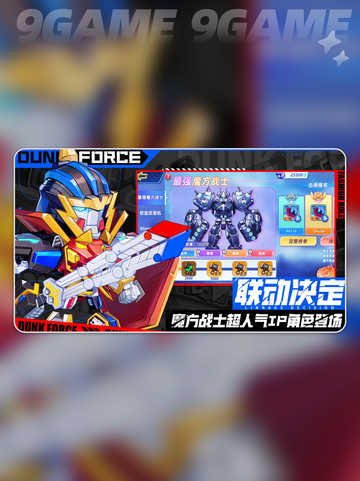 🔥牛魔王玩法揭秘！🏀截图2