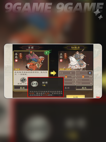 🔥三国武将转职神操作💥截图3