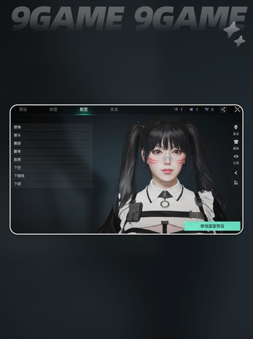 七日世界捏脸教程介绍截图3