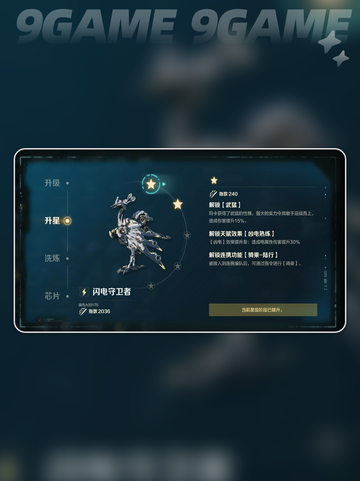 宠物升星条件大揭秘🔥荒野起源玩家必看❗截图4