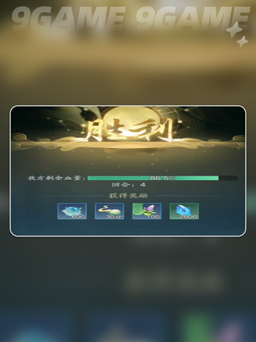 踏风行怎么双人组队分享截图4