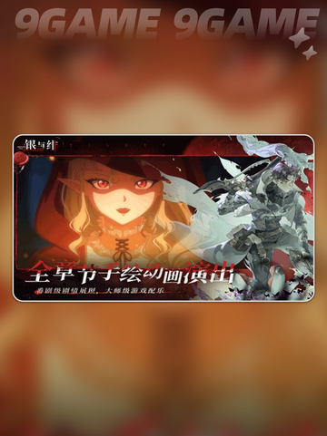 💥银与绯公测时间🔥什么时候能玩？🤔截图2