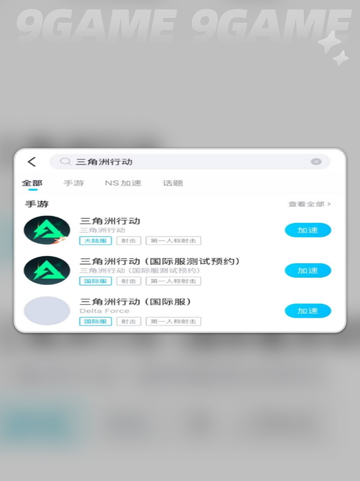 三角洲行动手游配置要求有哪些分享截图6