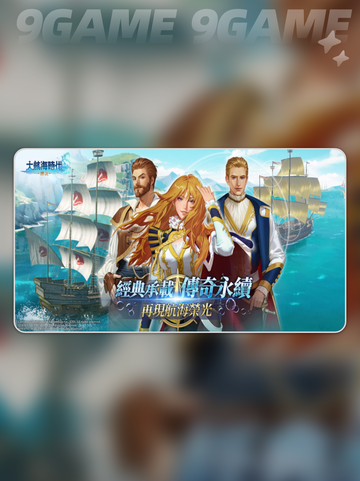 大航海时代传说行动力恢复全攻略✨截图2