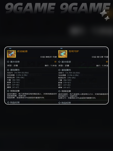 🦖街机恐龙神装攻略💥截图5