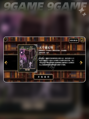 🔐心之钥❗人格解体魔种攻略💥截图3