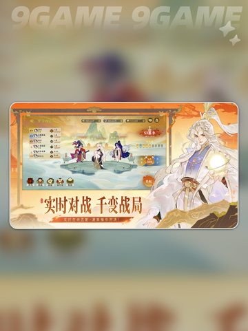 🔥姜子牙搭配秘籍！山海阵容必看✨截图3