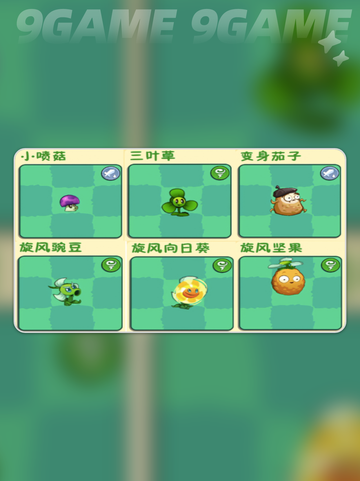 🔥植物大战僵尸3图鉴全收录💥截图3