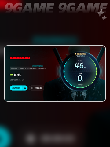 💥杀手3闪退？速看解决方法！🎮💻截图5