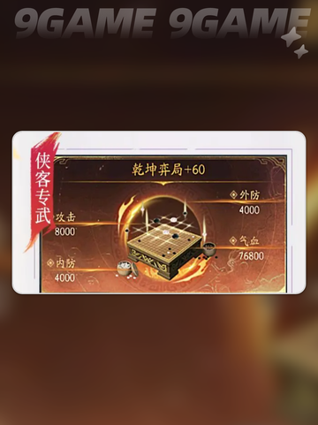 🔥不良人破局｜李淳风技能强度爆解析💥截图4