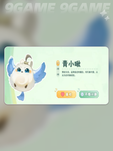 灵兽大冒险🔥女性灵兽全揭秘✨截图3