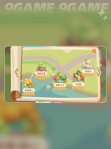 💥碳碳岛许愿池玩法大揭秘✨截图4