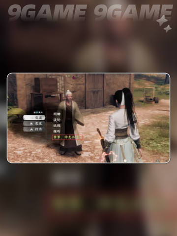🔥下一站江湖2从冬散获取全攻略✨截图2
