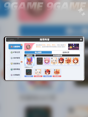🔥龙魂旅人白虎值不值得入手？角色强度分析👇截图5