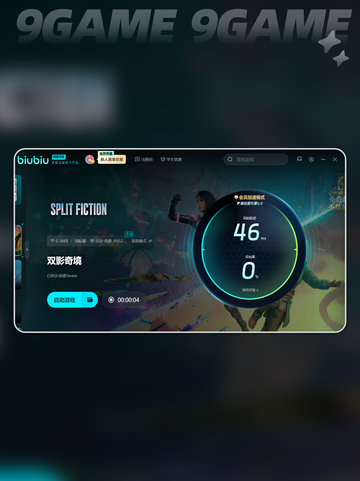 双影奇境连不上网络怎么办介绍截图4