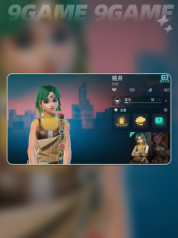 远光84空投英雄是谁介绍截图2