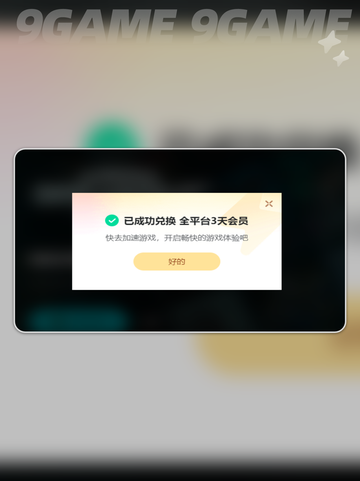 EPIC免费游戏为什么获取不了介绍截图6