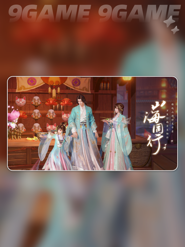 🔥此间山海开服时间❗公测倒计时👇截图4