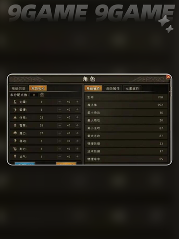 天天龙族法师怎么玩介绍截图3