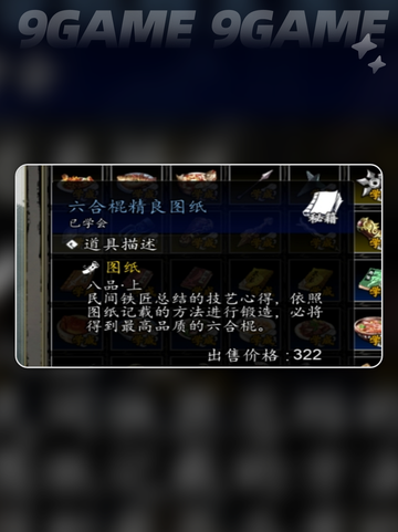 🔥逸剑风云决图纸全攻略✨截图2