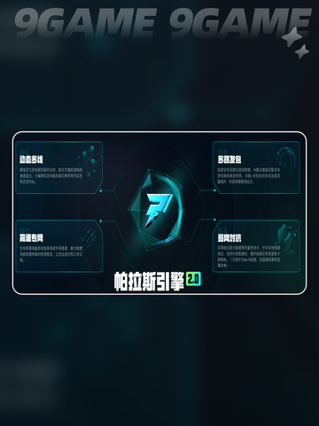 叛逆神魂黑屏闪退卡顿延迟丢包怎么办分享截图4