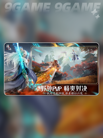 🔥萧鼎竟没参与诛仙2？手游作者曝光！💥截图4