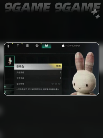 七日世界乖乖兔如何获取介绍截图2