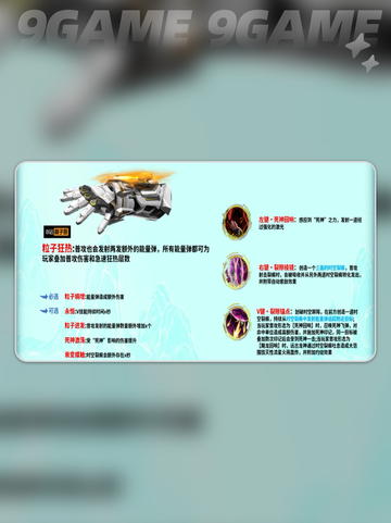 🔥逆战橙粒子狂热炸裂登场💥截图4