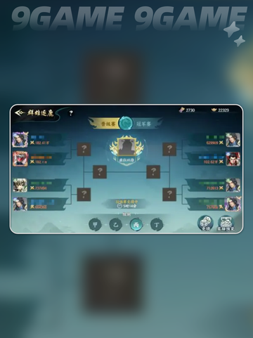 🔥百战群英逐鹿攻略💥截图3