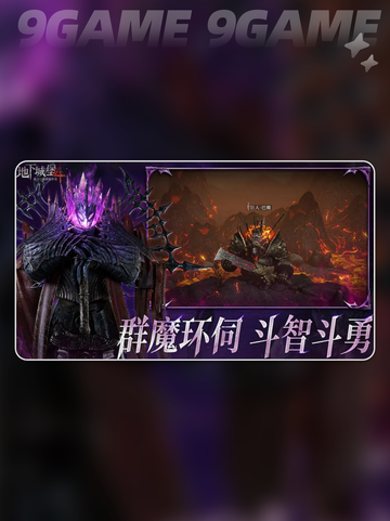 地下城堡4🔥辉月测试时间🎉revealed！⚡截图5