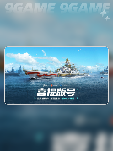 现代战舰什么时候上线介绍截图2